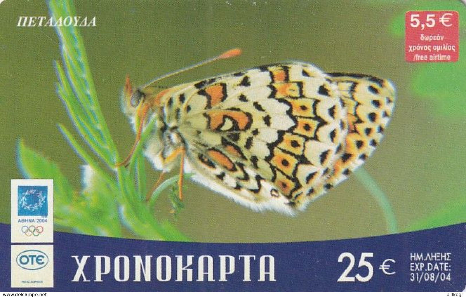 GREECE - Butterfly, OTE Prepaid Card 25 Euro, 08/03, Used - Papillons