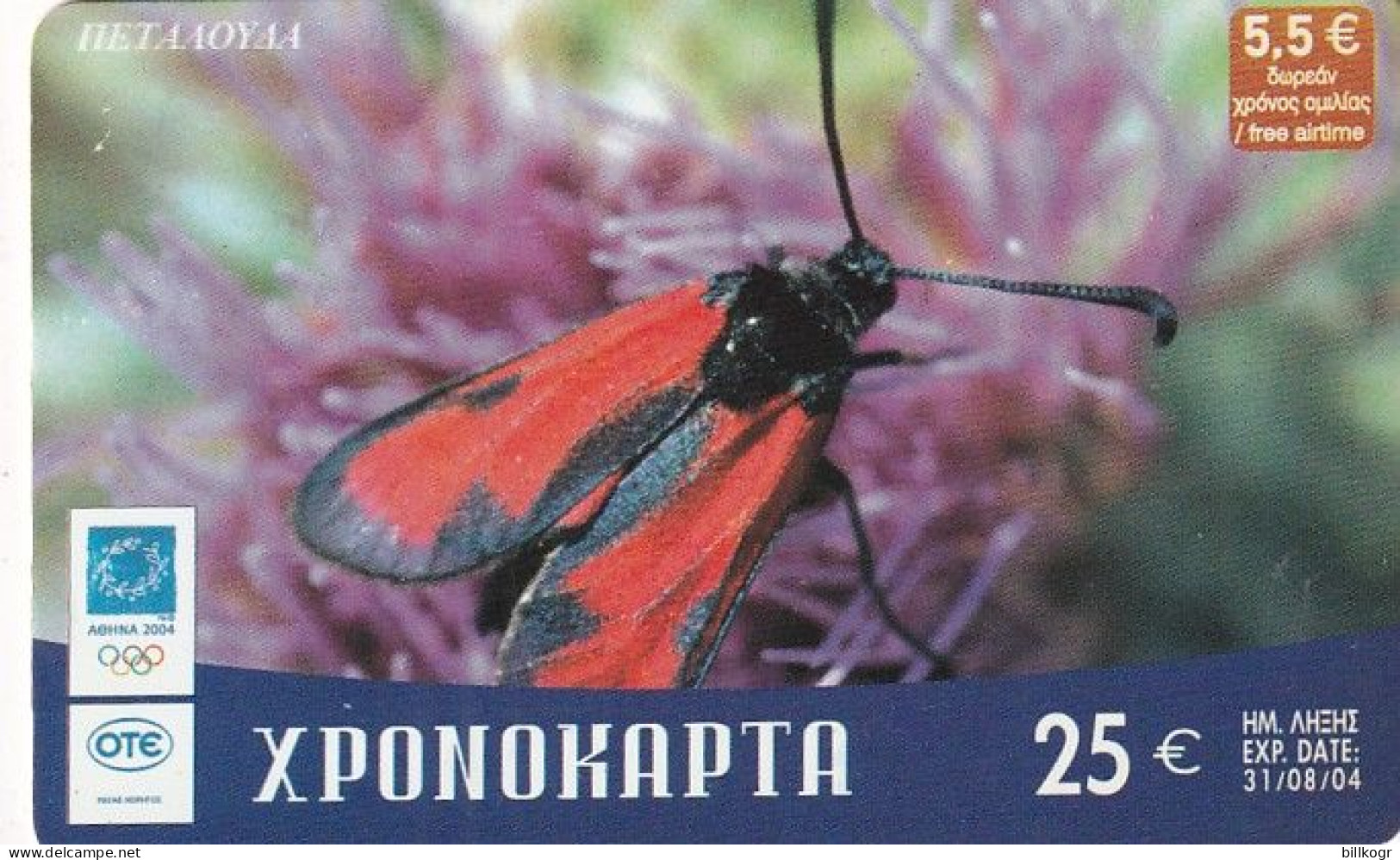 GREECE - Butterfly, OTE Prepaid Card 25 Euro, 08/03, Used - Butterflies