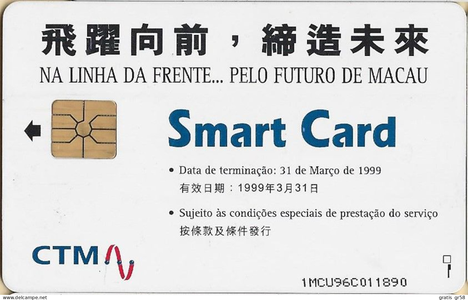 Macau - 1MCU96C (a), Multicolor 200, Art, Globe, GEM1A (Symmetric Black), 3/96, Exp.Day 31/3/1999, Used - Macao