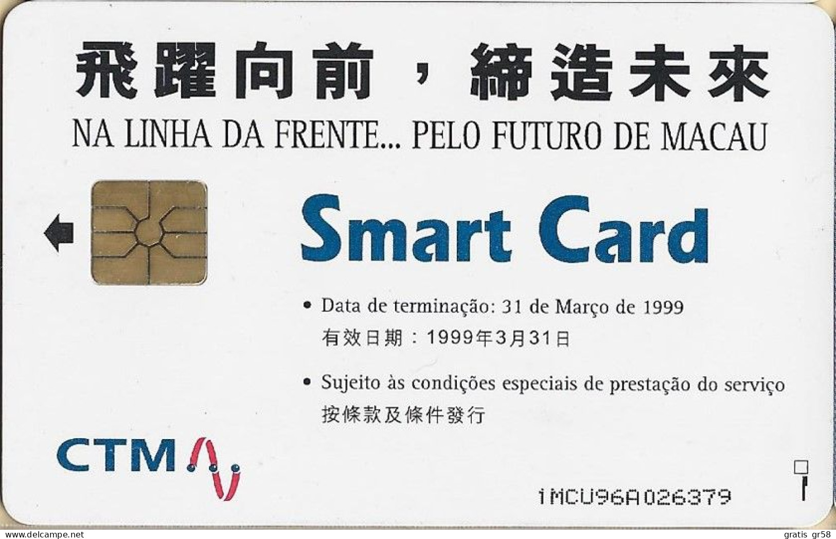 Macau - 1MCU96A, Multicolor 70, Art, Globe, GEM1A (Symmetric Black), 3/96, Exp.Day 31/3/1999, Used - Macau