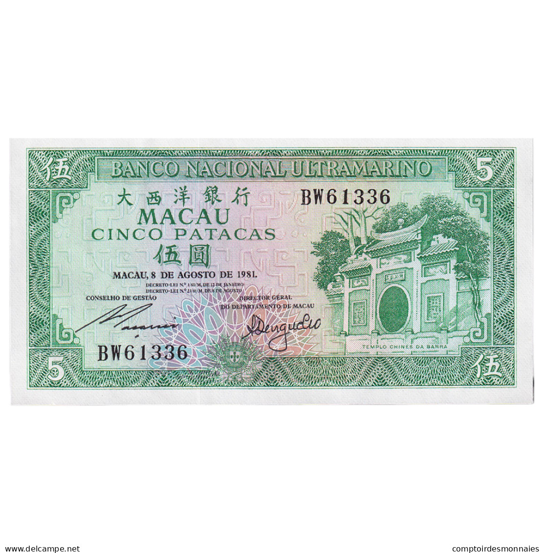 Billet, Macao, 5 Patacas, 1981-08-08, KM:58a, NEUF - Macau