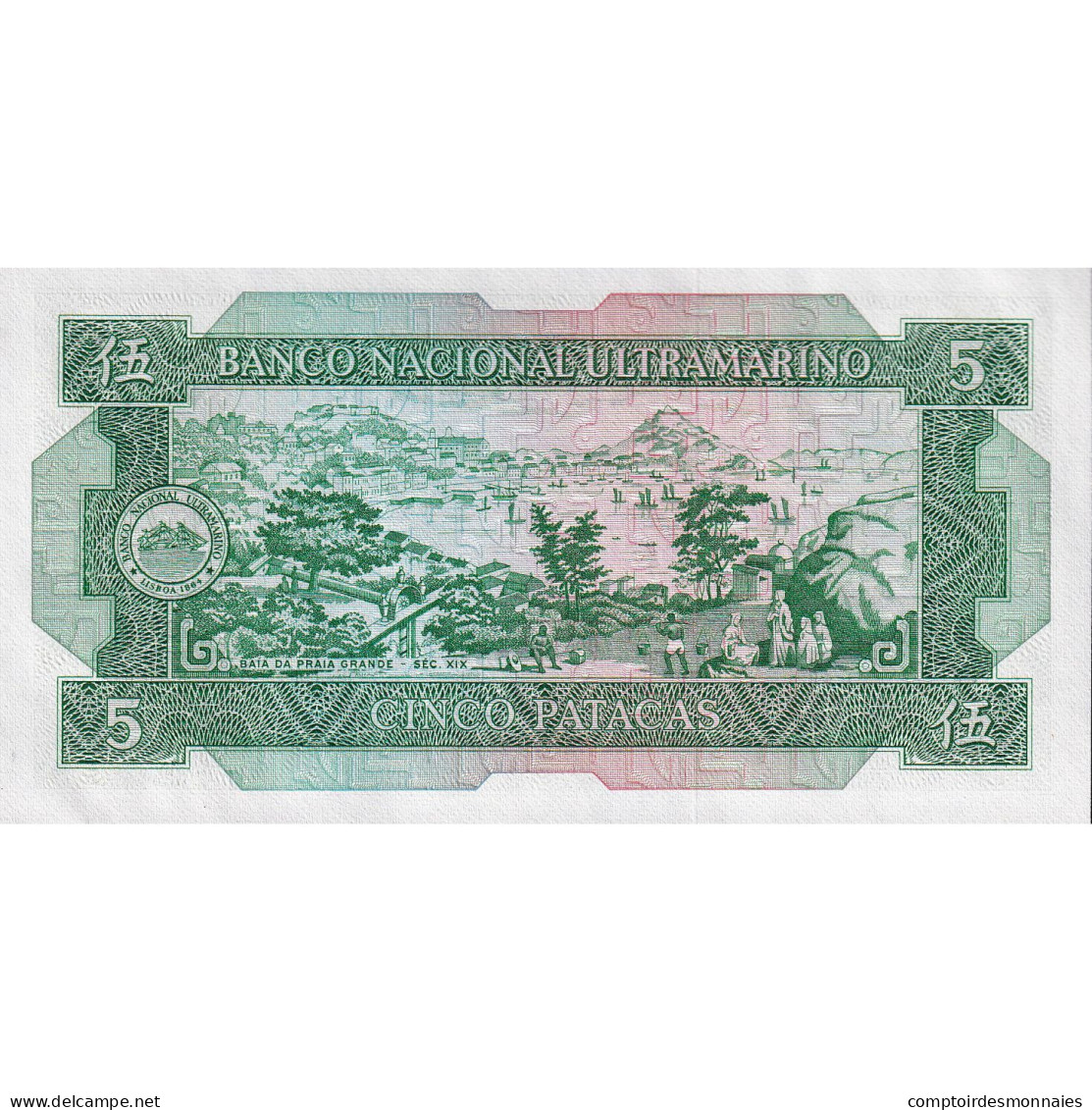 Billet, Macao, 5 Patacas, 1981-08-08, KM:58a, NEUF - Macau