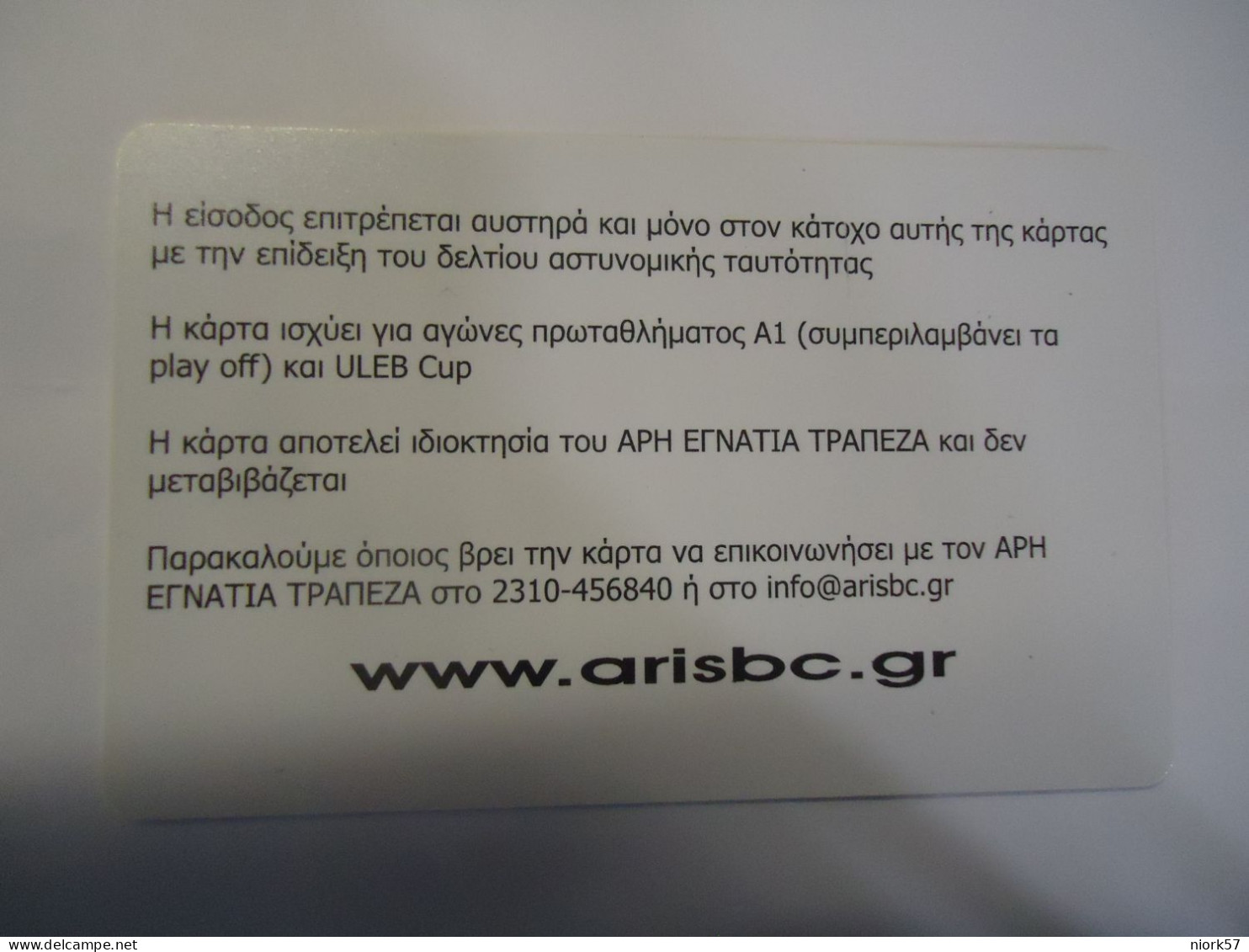 GREECE USED   CARDS   SPORTS FOOTBALL  ARHS  ΑΡΗΣ ΘΥΡΑ 4 - Sport