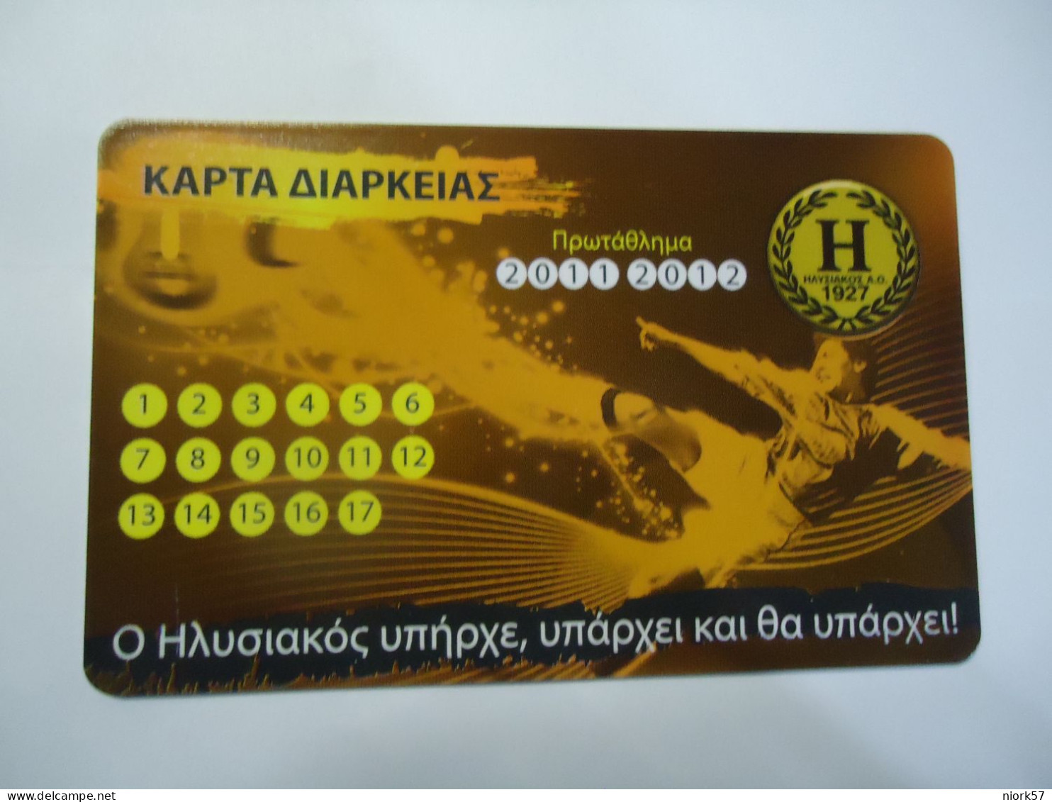 GREECE USED   CARDS   SPORTS FOOTBALL Π.Α.Ε. ΗΛΥΣΙΑΚΟΣ - Sport