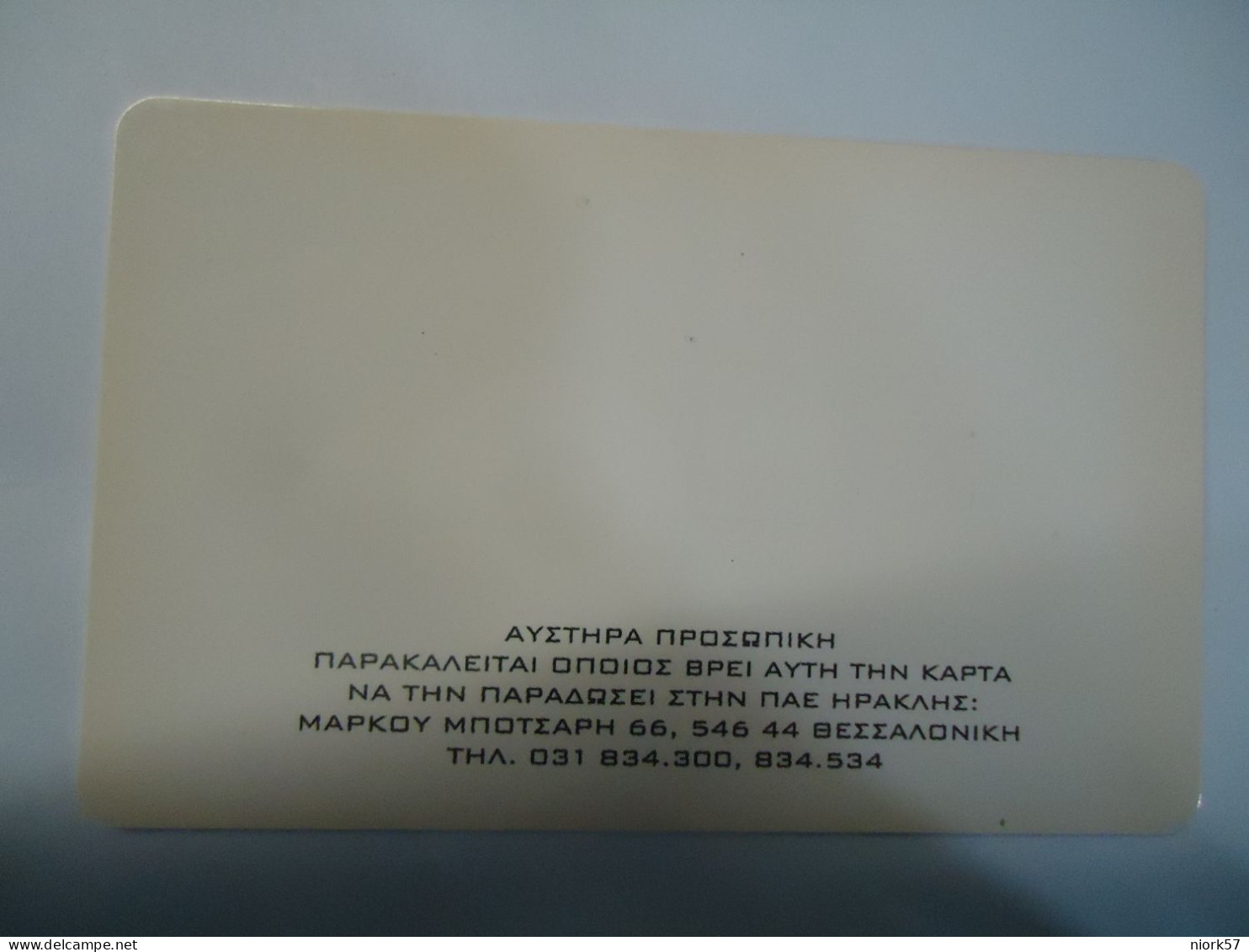 GREECE USED   CARDS   SPORTS FOOTBALL Π.Α.Ε. ΗΡΑΚΛΗΣ - Sport