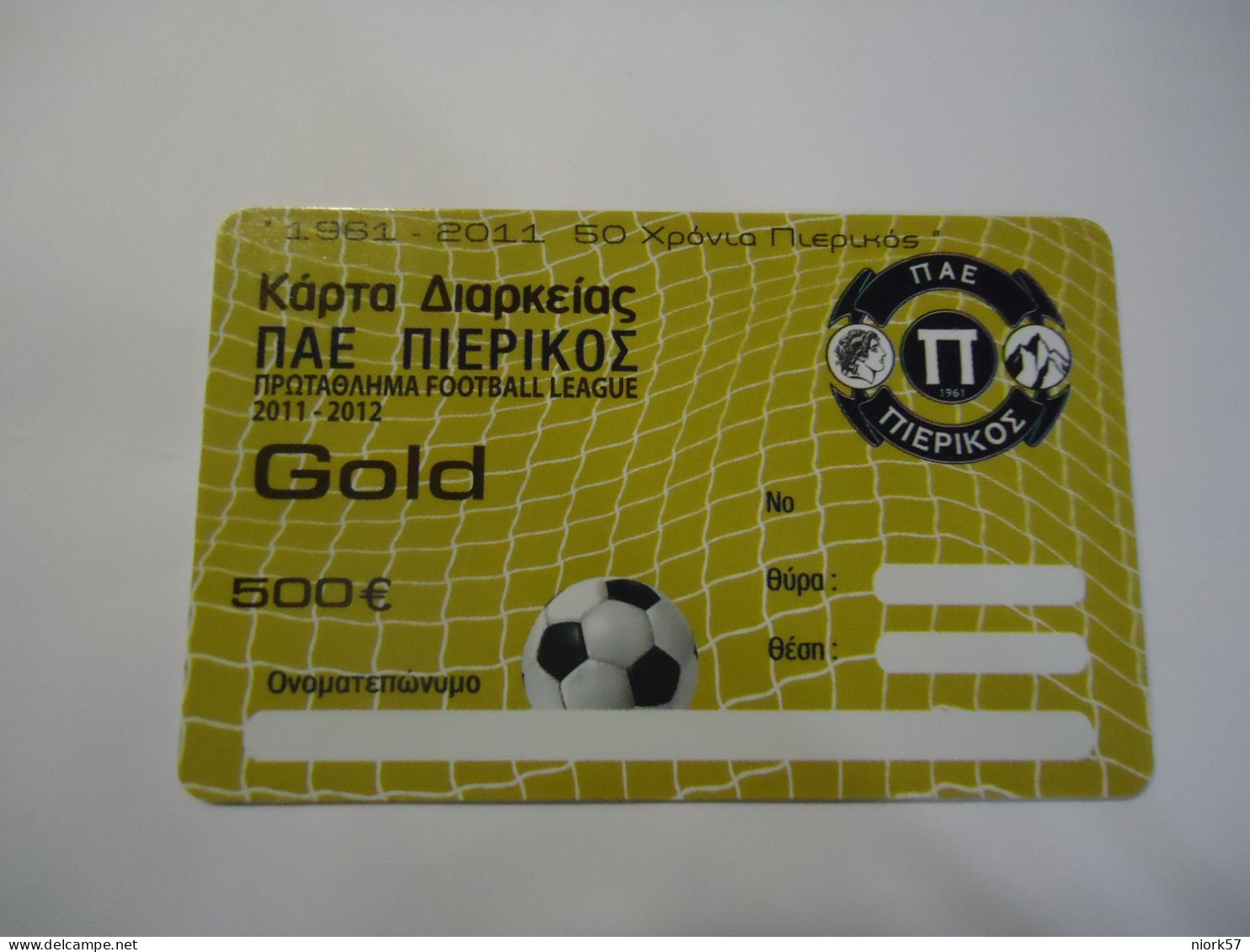 GREECE USED   CARDS   SPORTS FOOTBALL ΠΑΕ ΠΙΕΡΙΚΟΣ GOLD - Sport