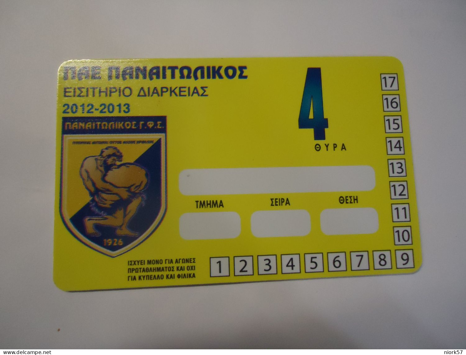GREECE USED   CARDS   SPORTS  Α.Ο. ΠΑΝΑΙΤΩΛΙΚΟΣ  ΘΥΡΑ 4 - Sport