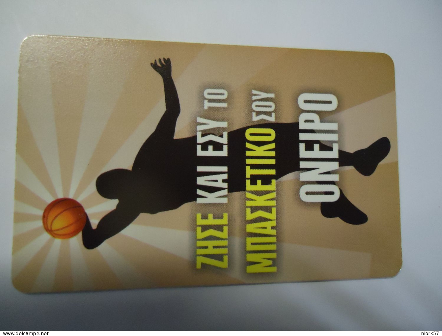 GREECE  USED CARDS BASKETBALL ΑΡΚΑΔΙΚΟΣ ΤΡΙΠΟΛΕΩΣ - Sport