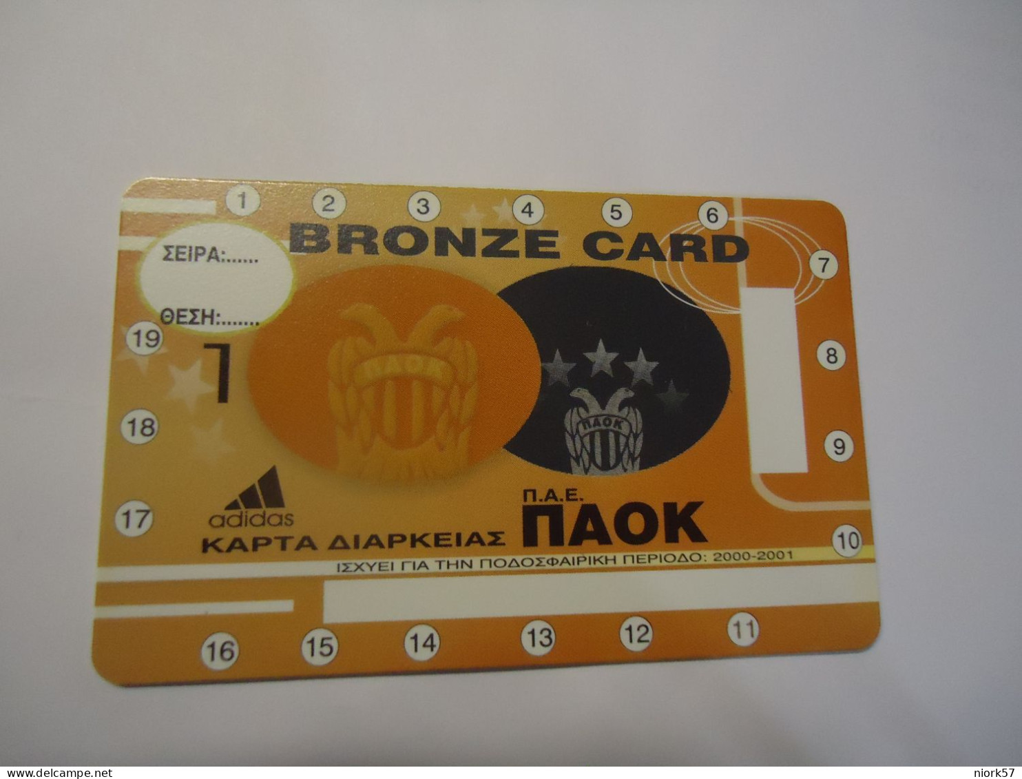 GREECE USED   CARDS   SPORTS FOOTBALL  Π.Α.Ε ΠΑΟK  BRONZE - Sport