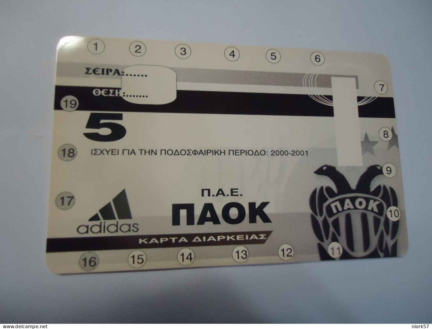 GREECE USED   CARDS   SPORTS FOOTBALL  Π.Α.Ε ΠΑΟK - Sport