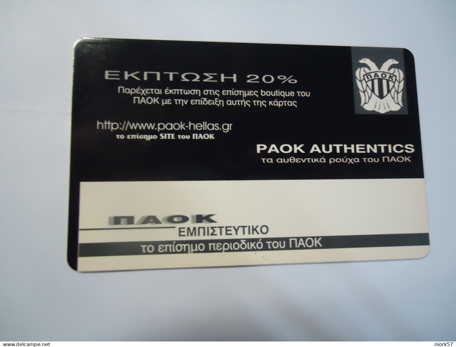 GREECE USED   CARDS   SPORTS FOOTBALL  Π.Α.Ε ΠΑΟK - Sport