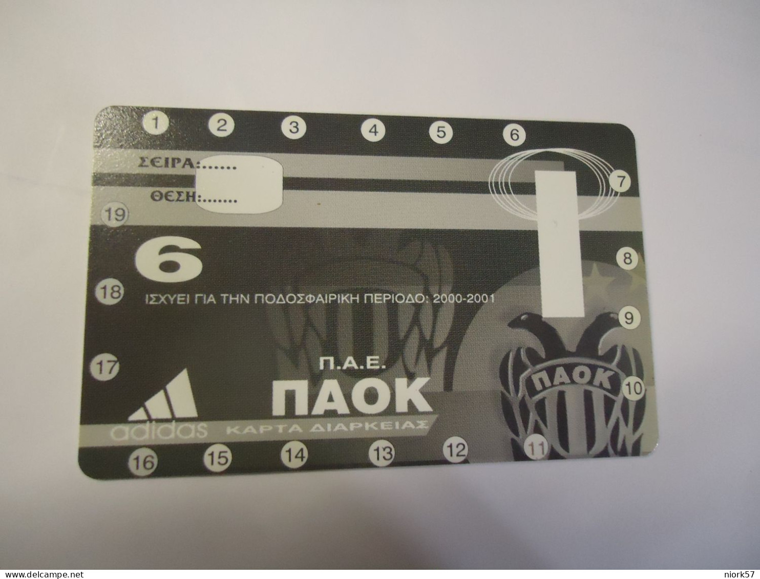 GREECE USED   CARDS   SPORTS FOOTBALL  Π.Α.Ε ΠΑΟK - Sport