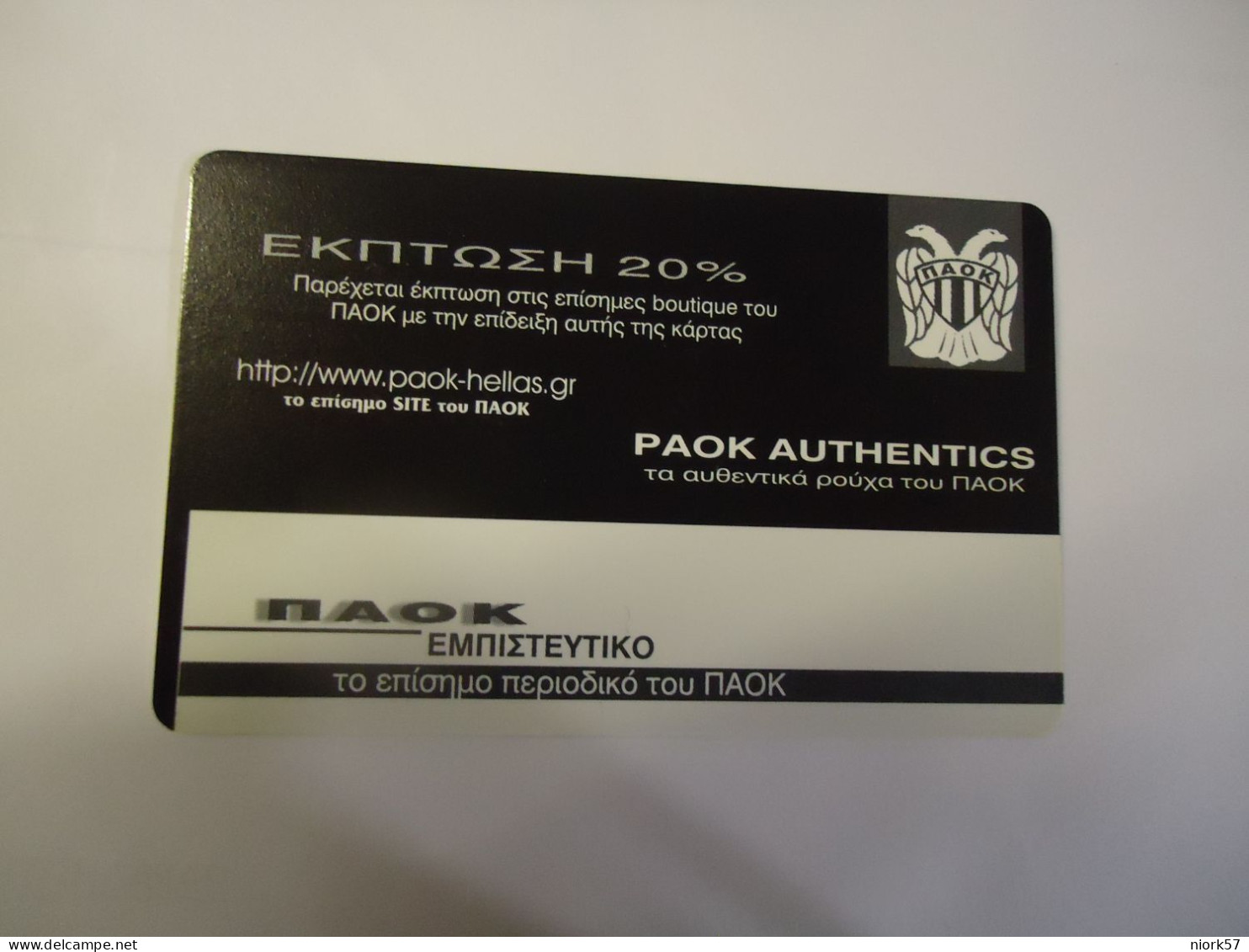 GREECE USED   CARDS   SPORTS FOOTBALL  Π.Α.Ε ΠΑΟK - Sport