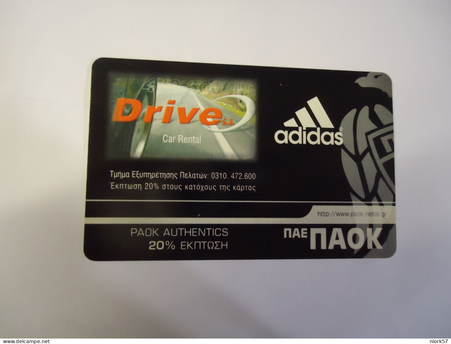 GREECE USED   CARDS   SPORTS FOOTBALL  Π.Α.Ε ΠΑΟK - Sport