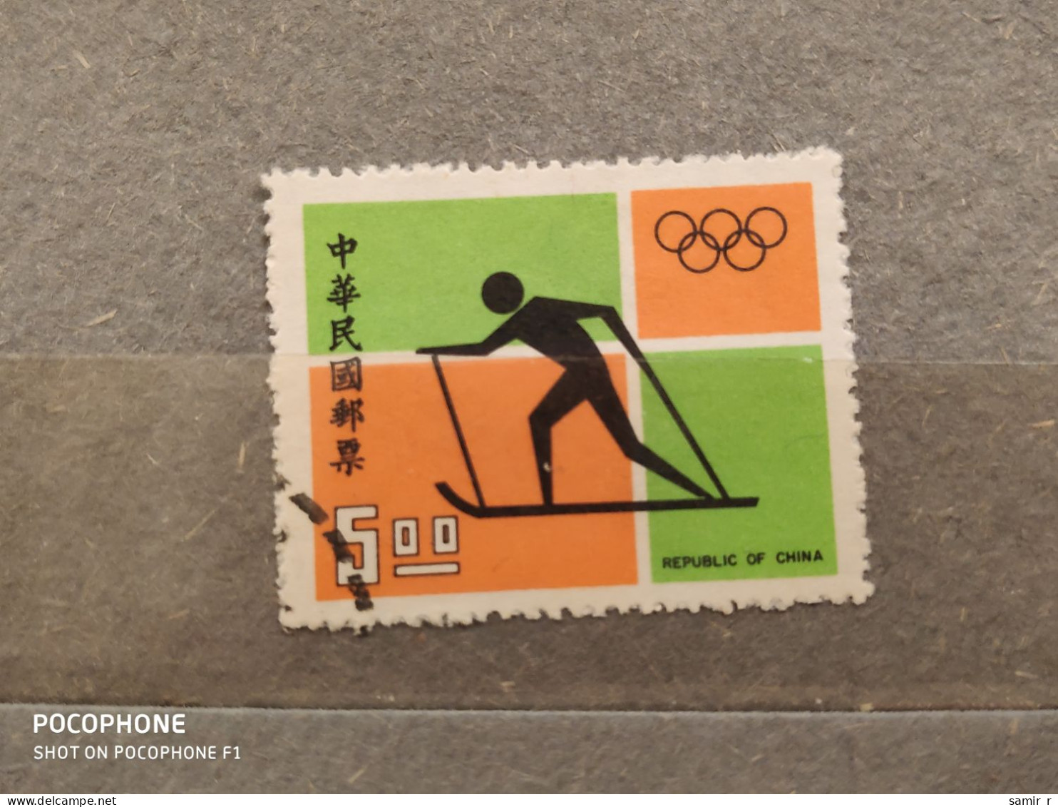 China	Sport (F75) - Used Stamps
