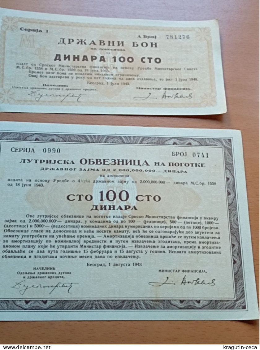 WWII 1943 1948 SERBIA YUGOSLAVIA STATE VOUCHER MINISTRY OF FINANCE LOTTERY BOND BONDS STOCKS SHARE SHARES SHAREHOLDING - Banque & Assurance