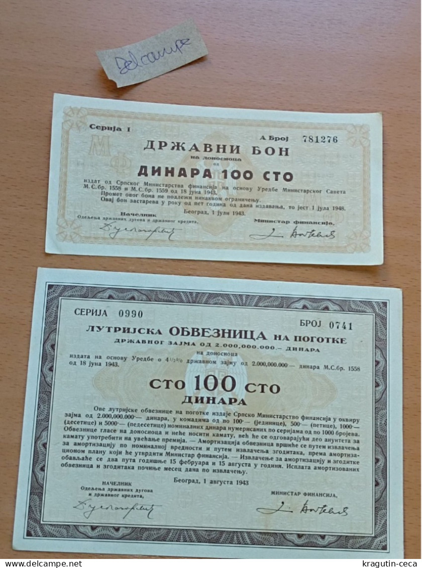 WWII 1943 1948 SERBIA YUGOSLAVIA STATE VOUCHER MINISTRY OF FINANCE LOTTERY BOND BONDS STOCKS SHARE SHARES SHAREHOLDING - Banque & Assurance