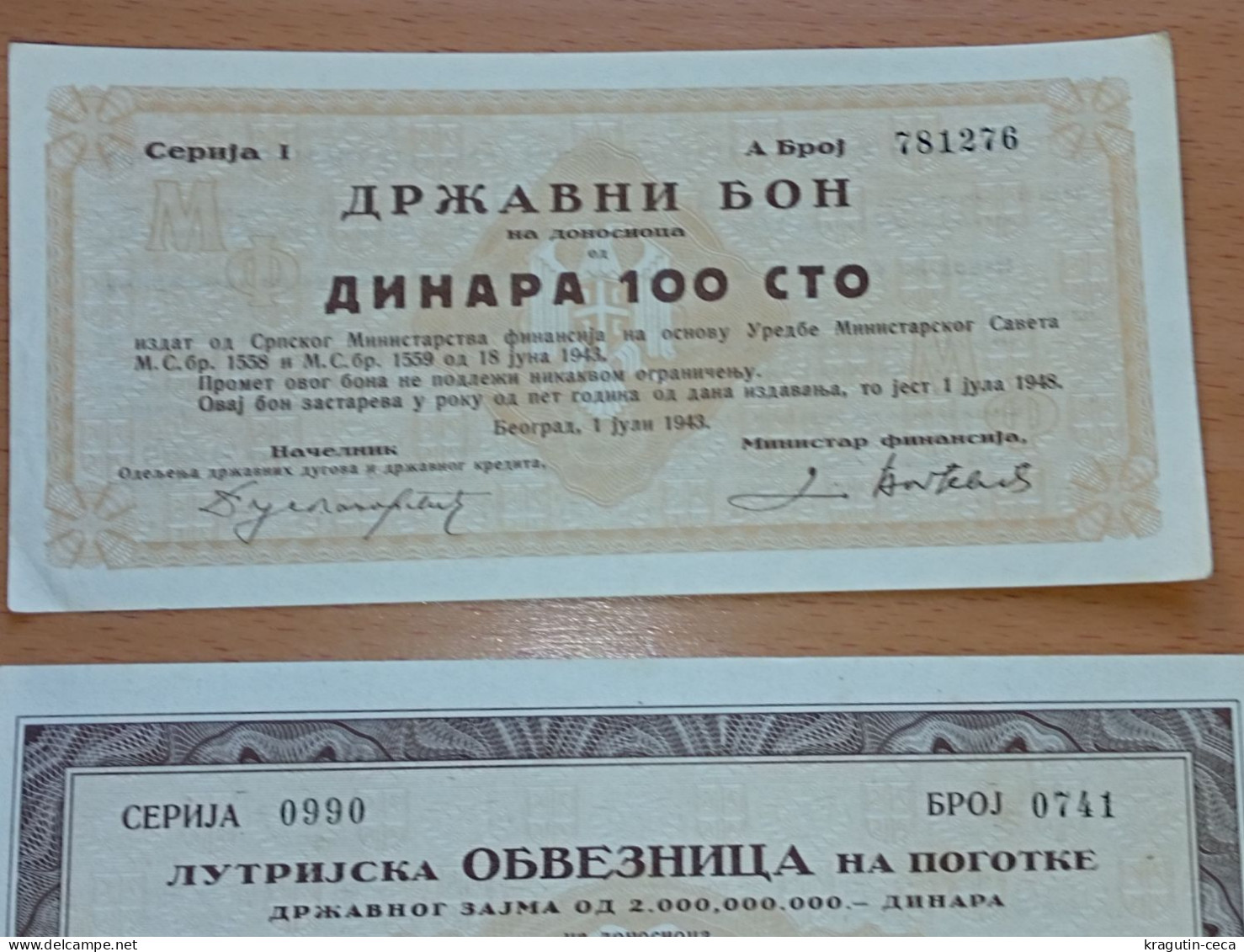 WWII 1943 1948 SERBIA YUGOSLAVIA STATE VOUCHER MINISTRY OF FINANCE LOTTERY BOND BONDS STOCKS SHARE SHARES SHAREHOLDING