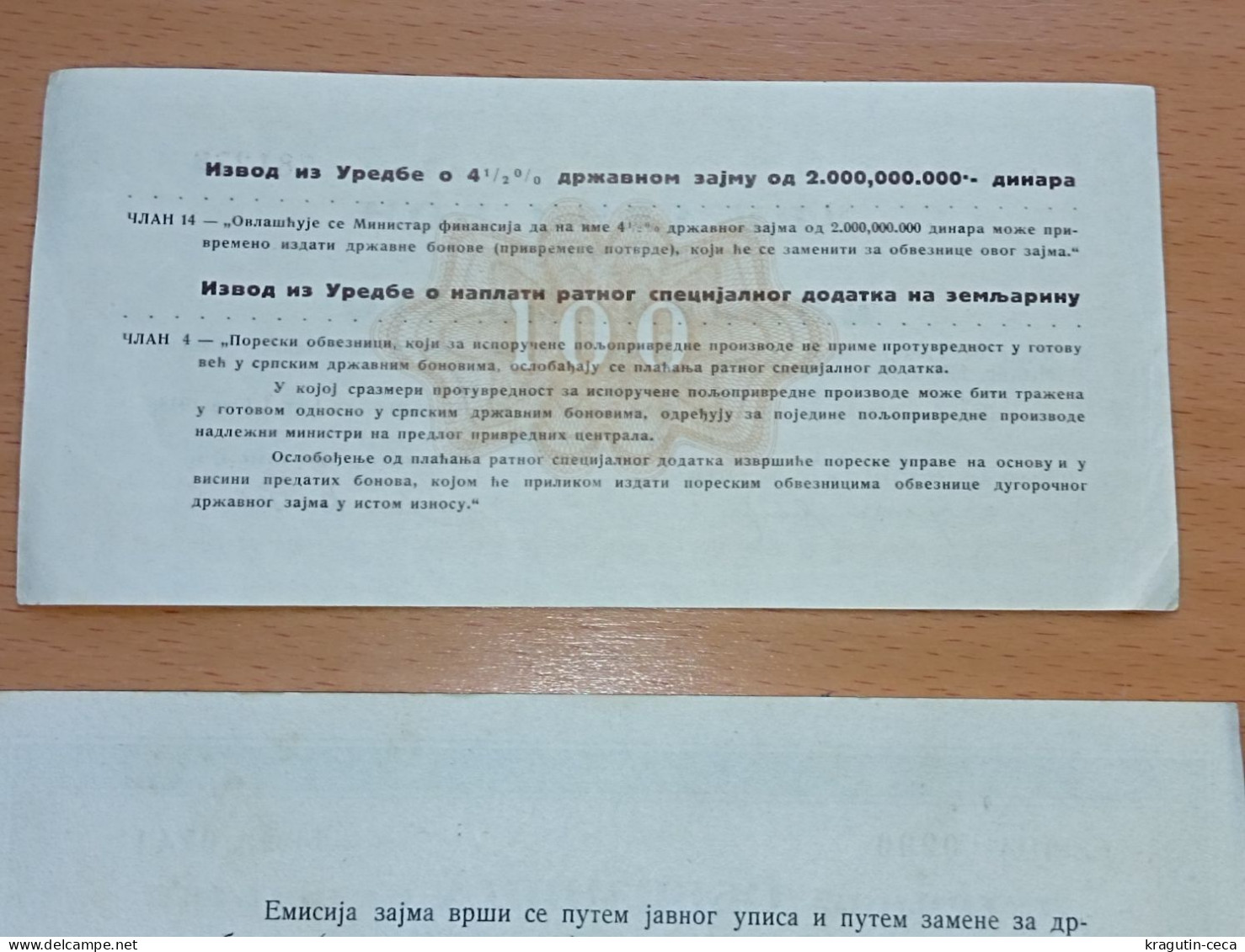 WWII 1943 1948 SERBIA YUGOSLAVIA STATE VOUCHER MINISTRY OF FINANCE LOTTERY BOND BONDS STOCKS SHARE SHARES SHAREHOLDING