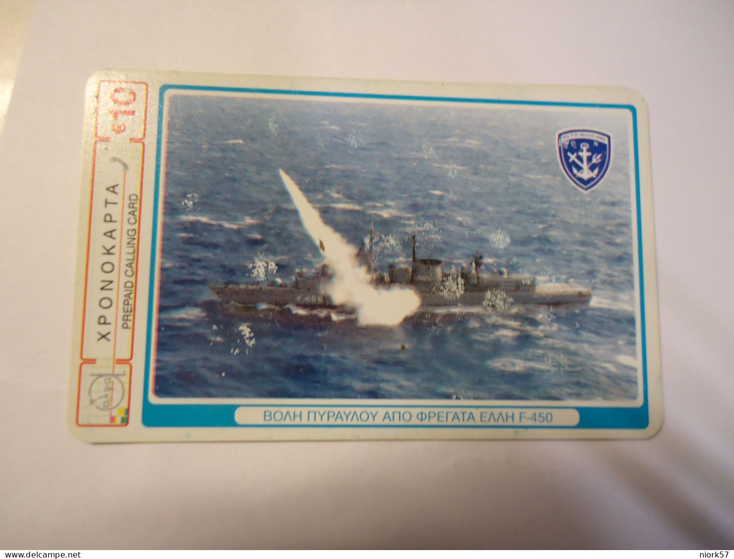 GREECE  PREPAID CARDS SHIP SHIPS WARSHIPS ,10 EURO - Barche