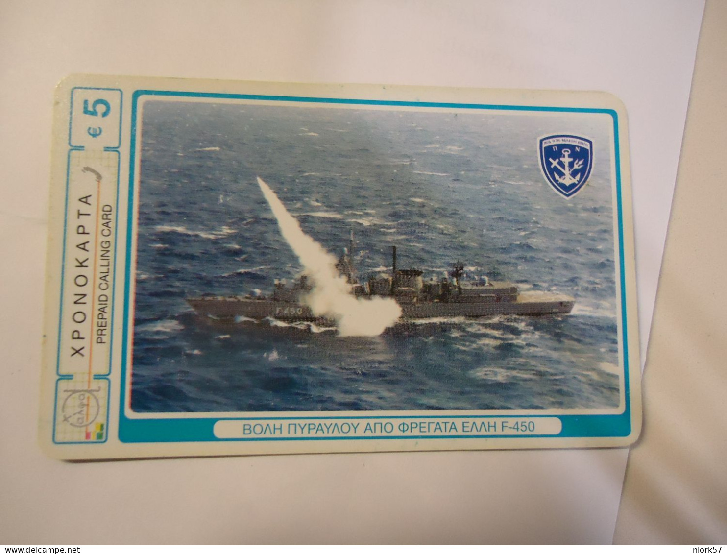 GREECE  PREPAID CARDS SHIP SHIPS WARSHIPS 5 - Barcos