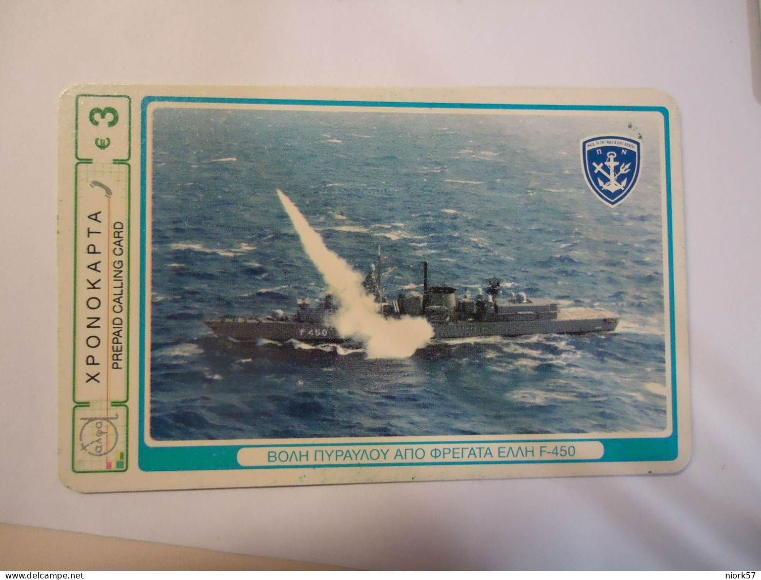 GREECE  PREPAID CARDS SHIP SHIPS WARSHIPS 3 - Boats