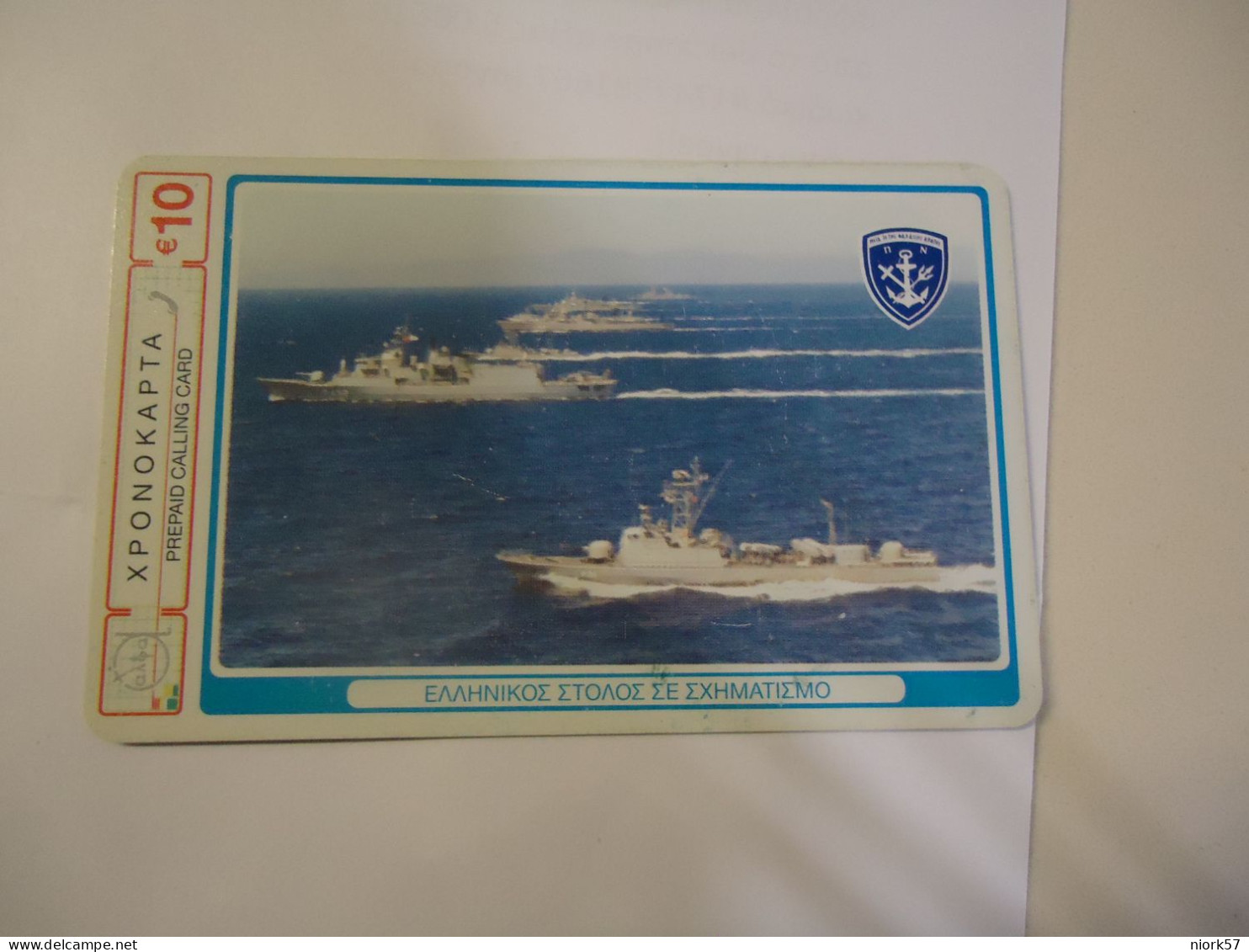 GREECE  PREPAID CARDS   SHIP SHIPS WARSHIPS  10 - Bateaux
