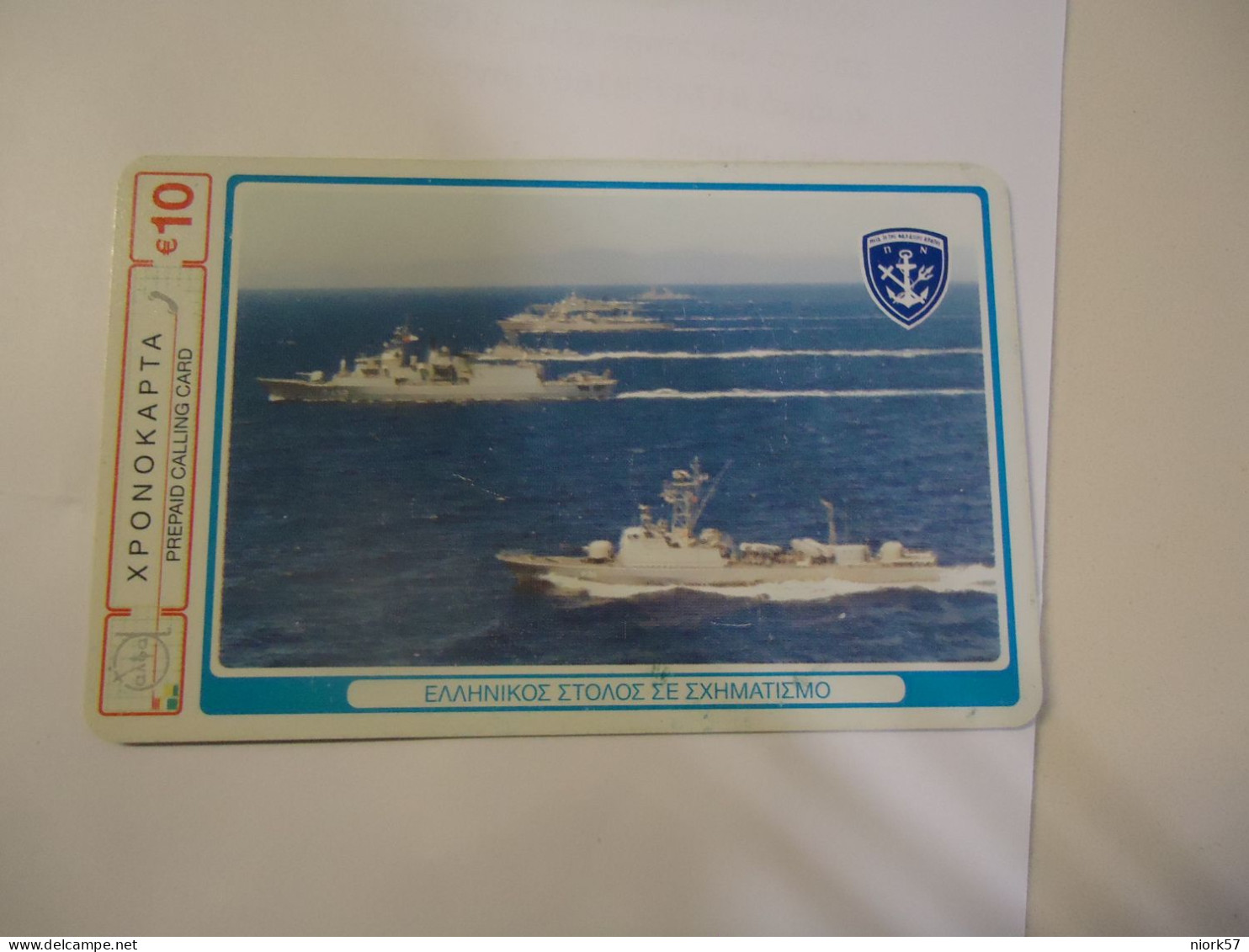 GREECE  PREPAID CARDS   SHIP SHIPS WARSHIPS  10 - Barcos