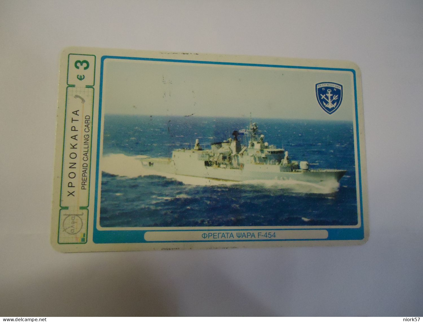 GREECE  PREPAID CARDS   SHIP SHIPS WARSHIPS  ,3, - Boats