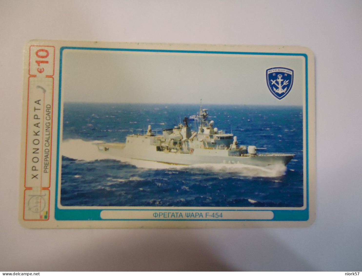 GREECE  PREPAID CARDS   SHIP SHIPS WARSHIPS  ,10 - Barcos