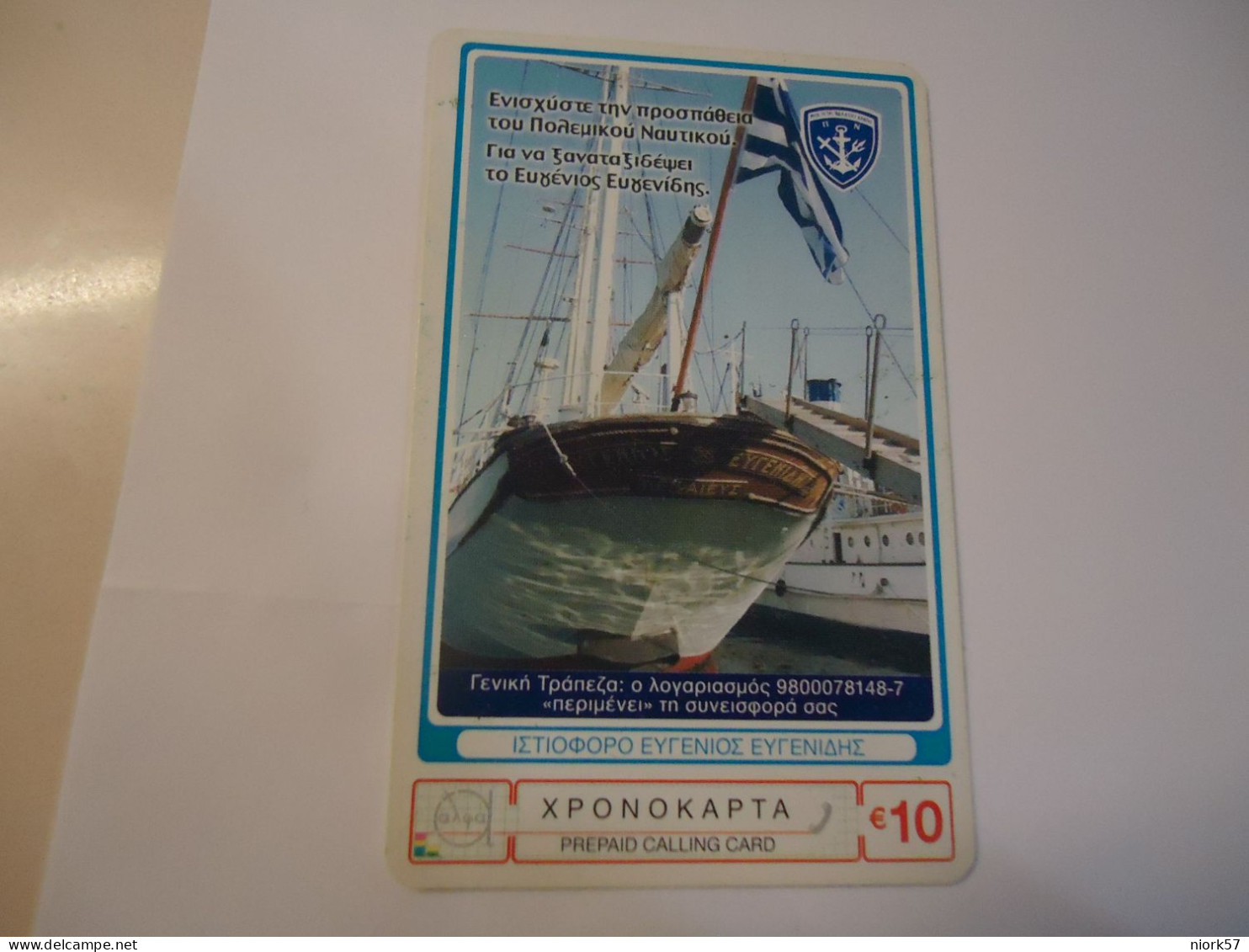 GREECE  PREPAID CARDS  BOATS  SHIP SHIPS AND FLAGS  10 - Schiffe