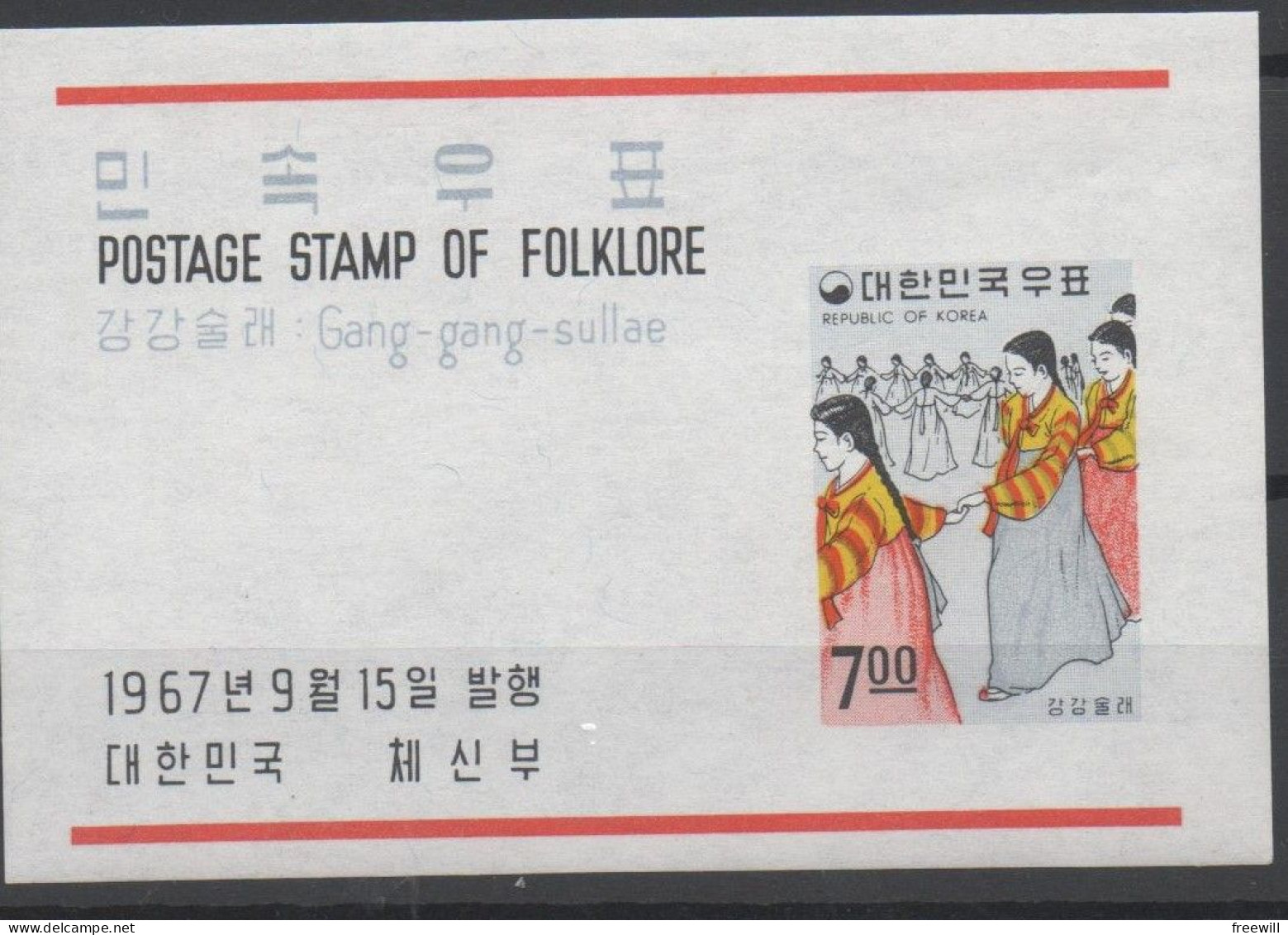 Folklore XXX 1967 - Corée Du Sud