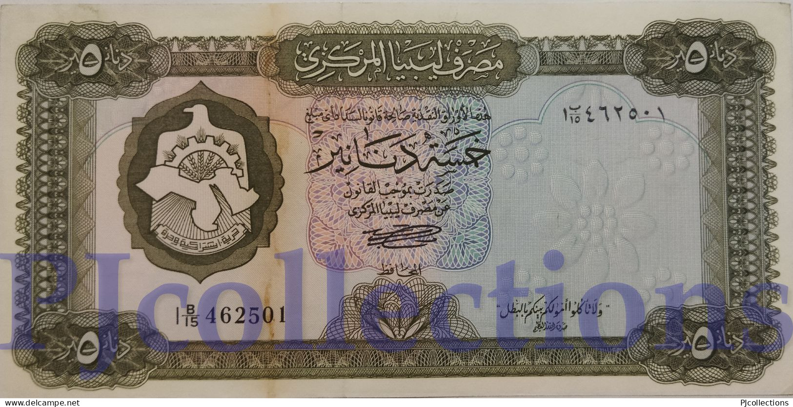 LIBYA 5 DINARS 1972 PICK 36b AU/UNC W/STAINS - Libia