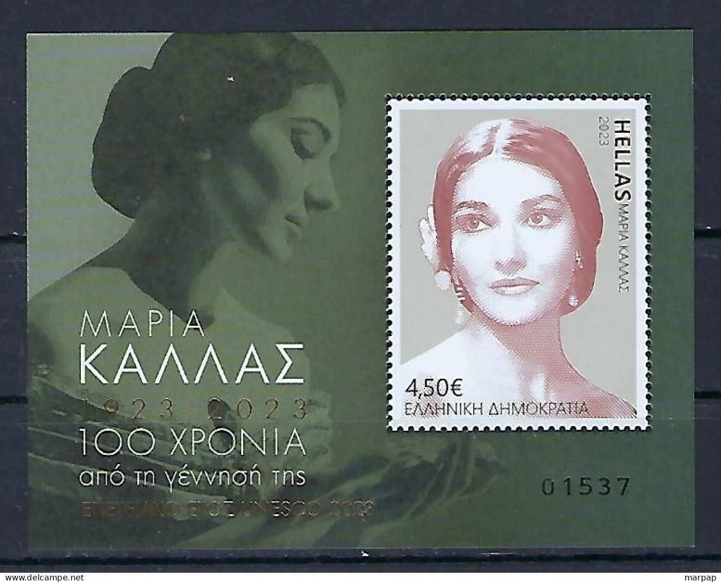 Greece, 2023 9th Issue, MNH - Unused Stamps