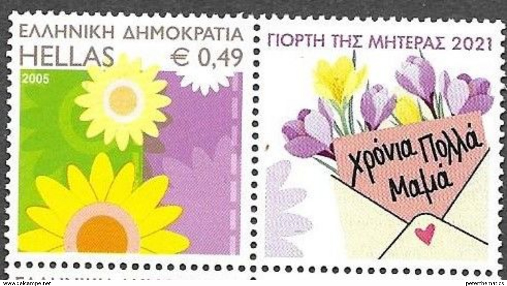 GREECE, 2021, MNH, CELEBRATIONS, MOTHER'S DAY, FLOWERS, PERSONALIZED STAMP +TAB - Fête Des Mères