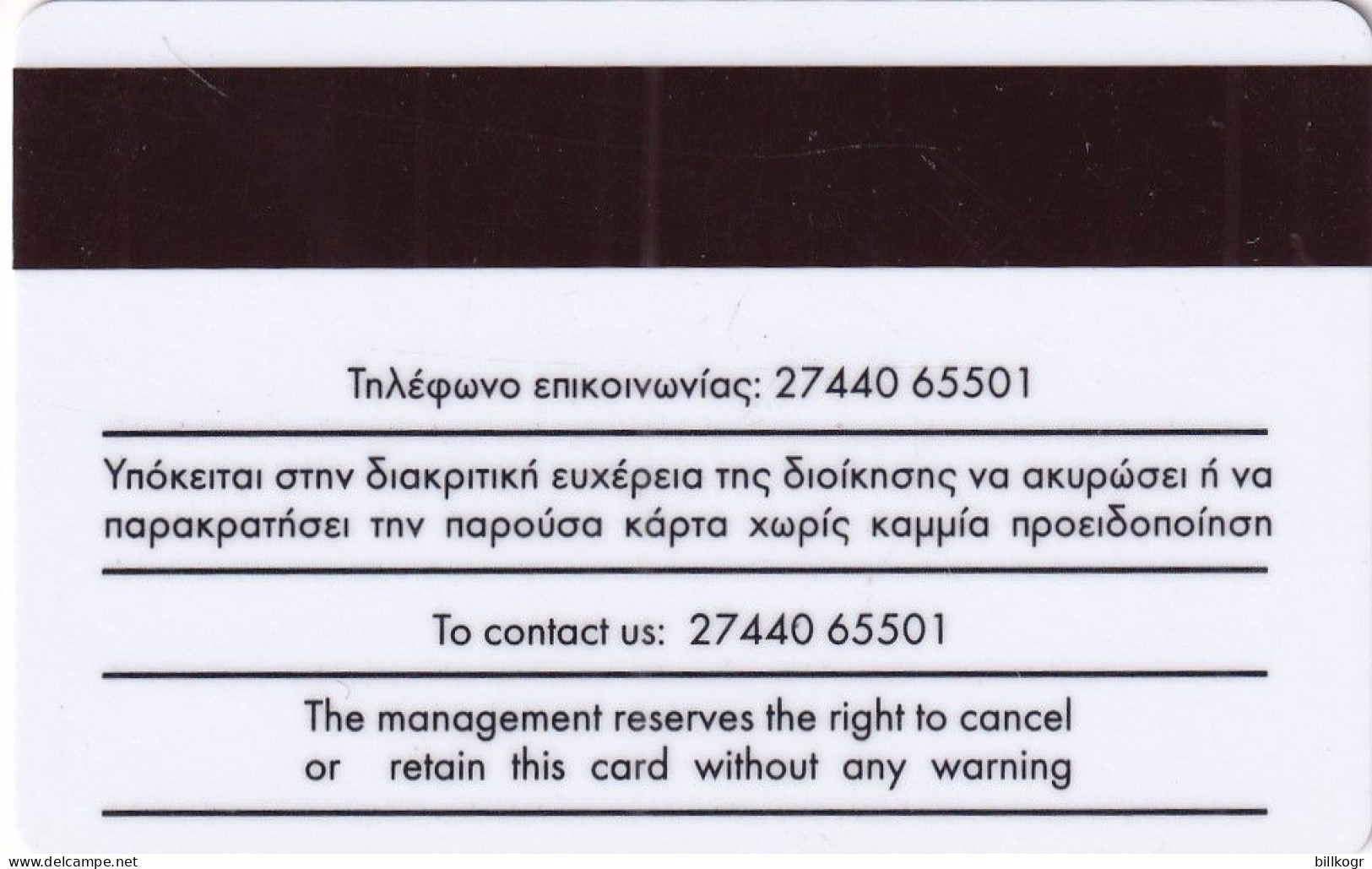 GREECE - Club Hotel Casino Loutraki, Member Card, Used - Casino Cards