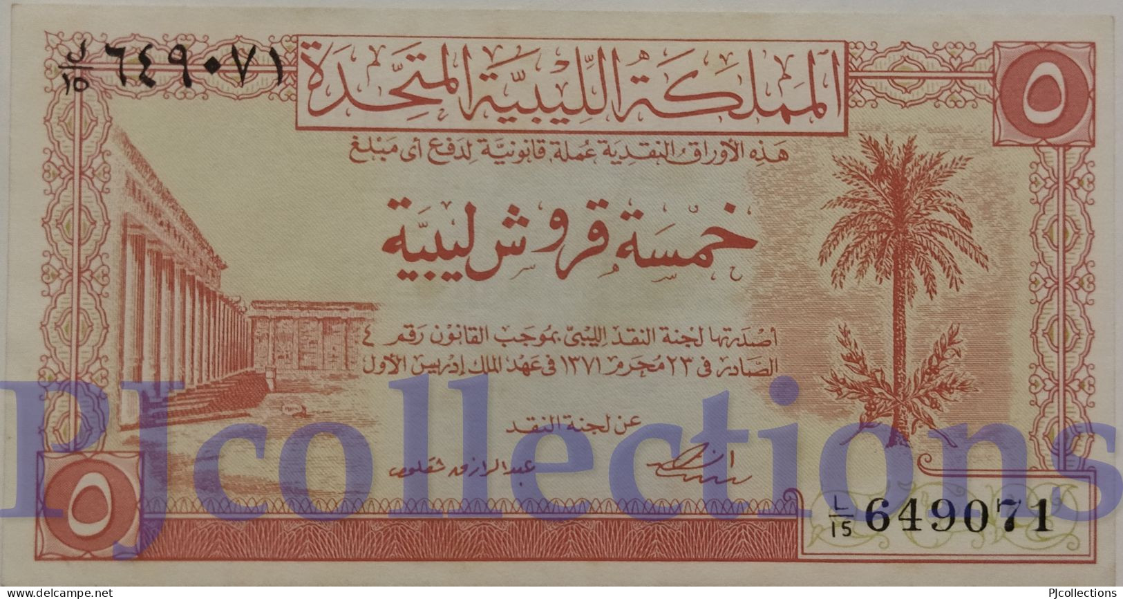 LIBYA 5 PIASTRES 1951 PICK 5 AU+ - Libya