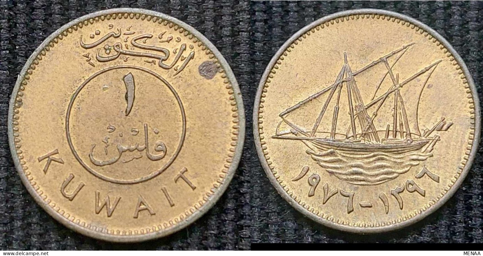 Kuwait - 1 Fils - Abdullah III / Sabah III / Jaber III -1976 -KM 9 - Koweït