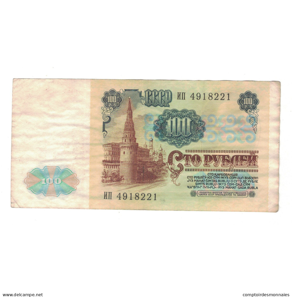 Billet, Russie, 100 Rubles, 1991, KM:242a, TTB - Russie