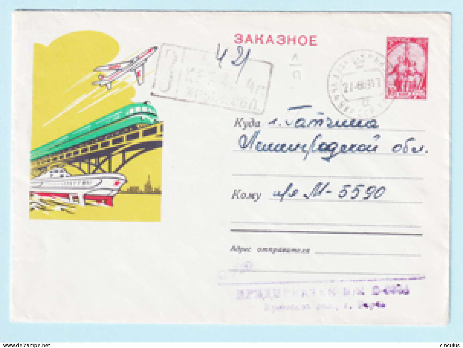 USSR 1962.0403. Postal Transport. Prestamped Cover, Used - 1960-69