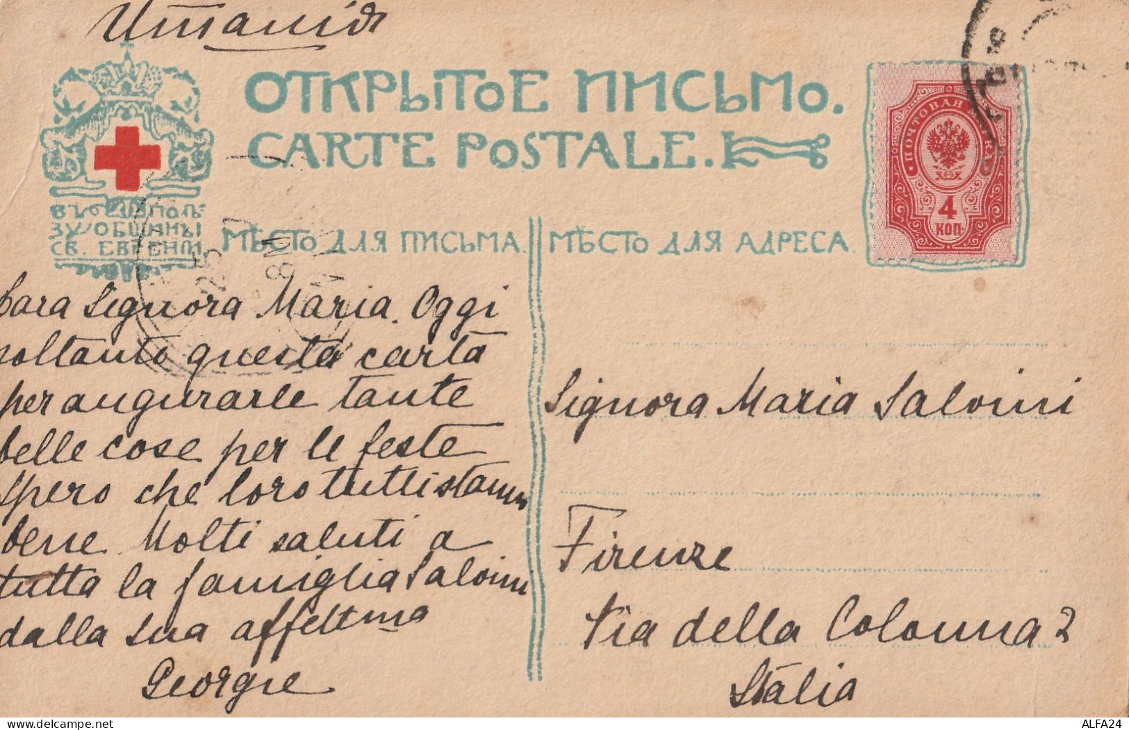 CARTOLINA BULGARIA PRIMI 900 4 KON (ZP2868 - Cartas & Documentos