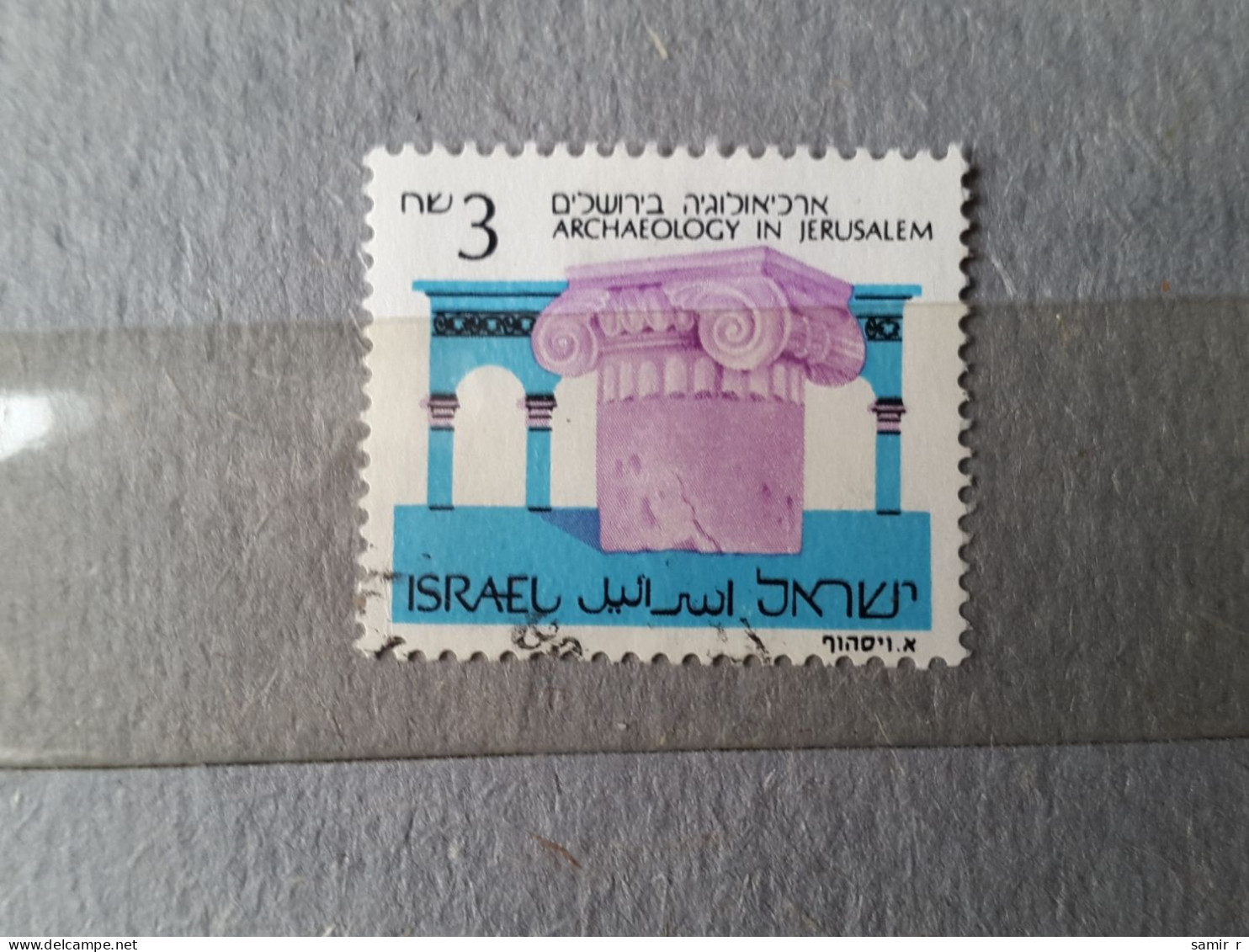 1986	Israel	Archeology (F75) - Used Stamps (without Tabs)