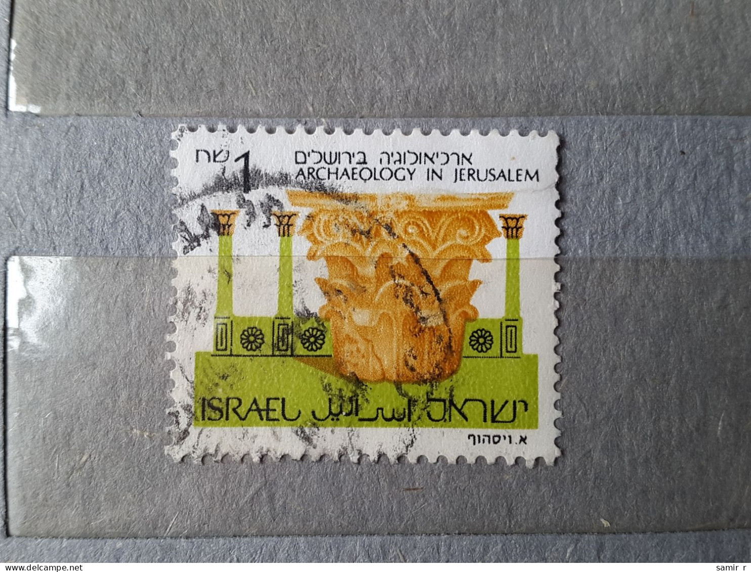 1986	Israel	Archeology (F75) - Usados (sin Tab)