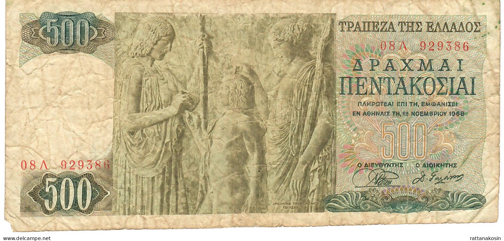 GREECE P97 500 DRACHMAI 1988    VG - Grèce