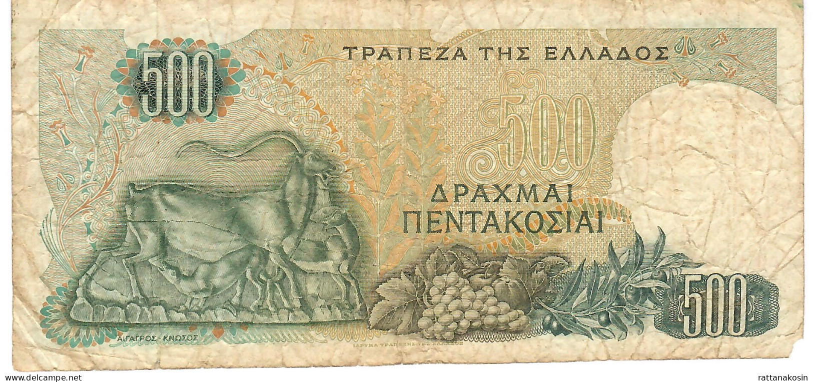 GREECE P97 500 DRACHMAI 1988    VG - Grèce