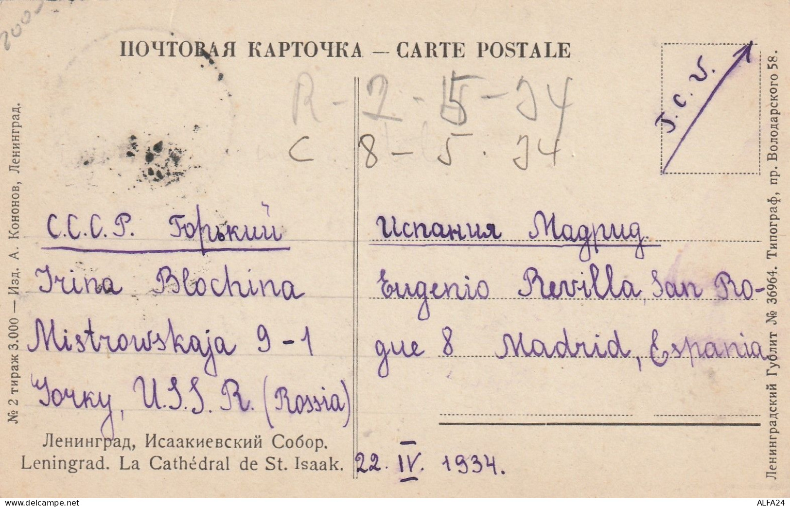 CARTOLINA RUSSIA  1934 (ZP4782 - Briefe U. Dokumente