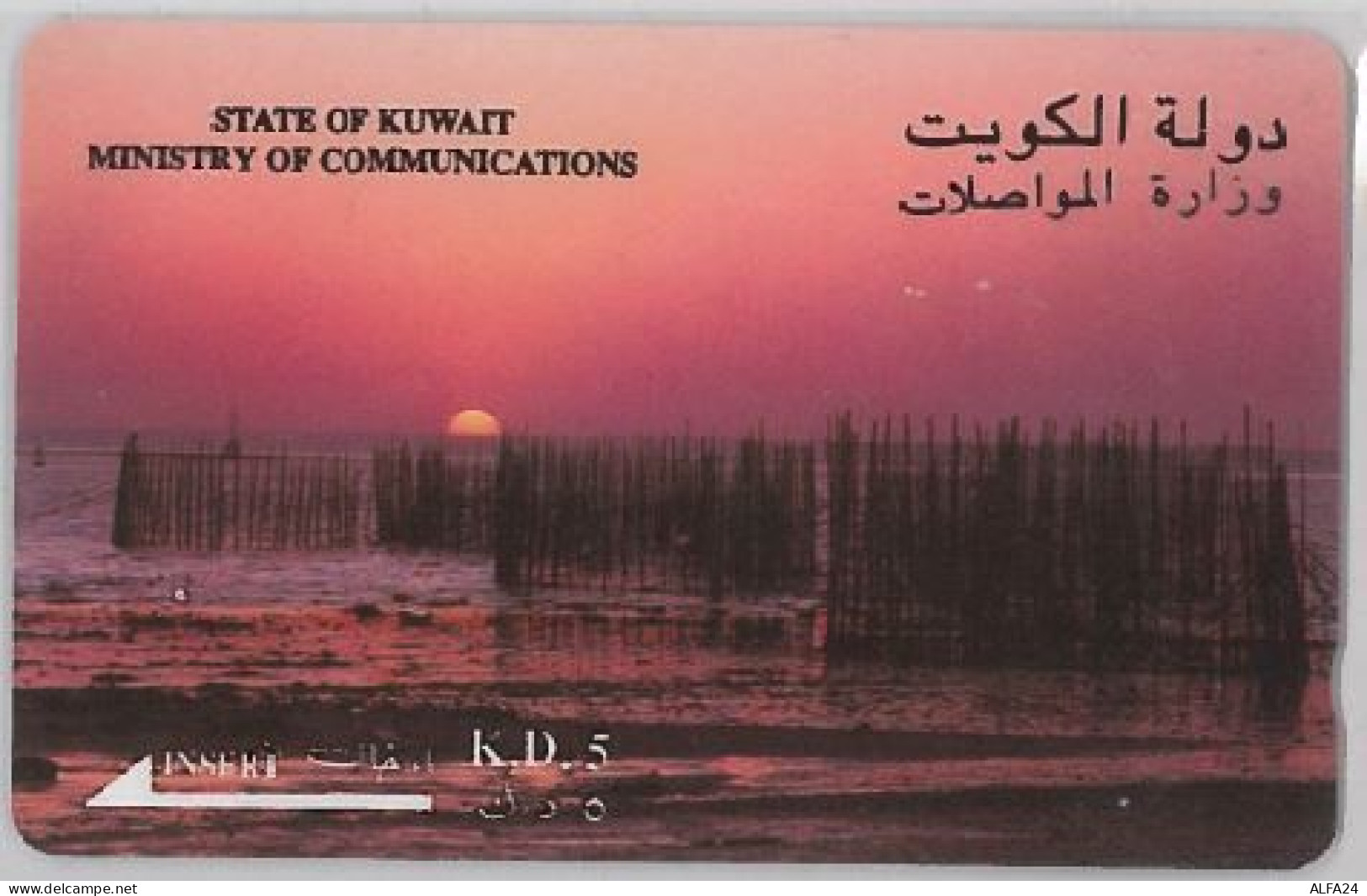 PHONE CARD - KUWAIT (H.6.2 - Koweït