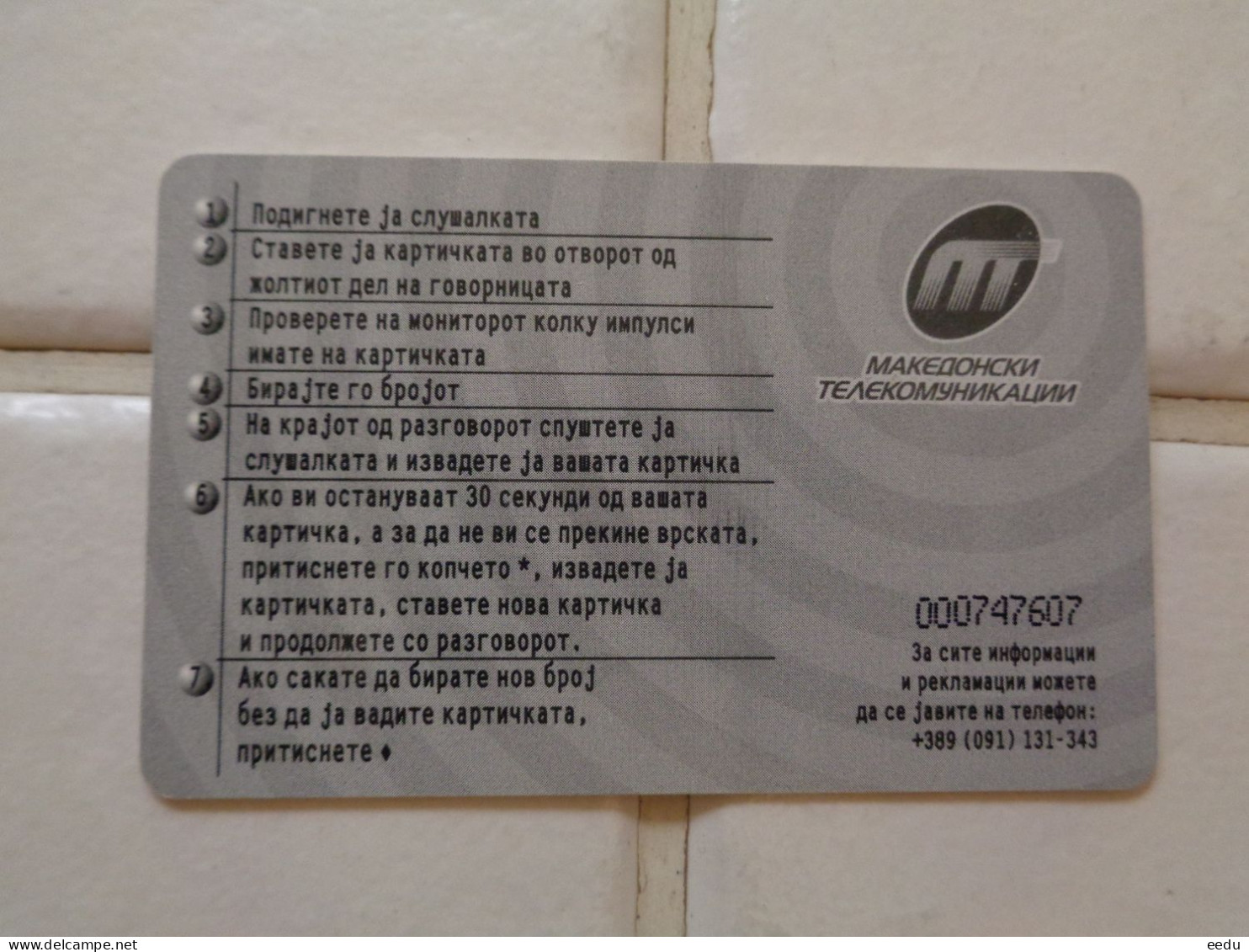 Macedonia Phonecard - Noord-Macedonië