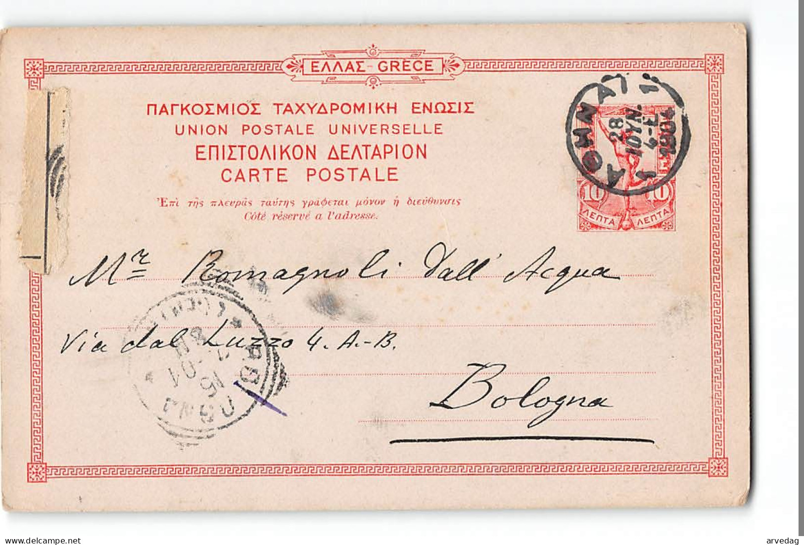 16159 ATHENS TO BOLOGNA - Postal Stationery