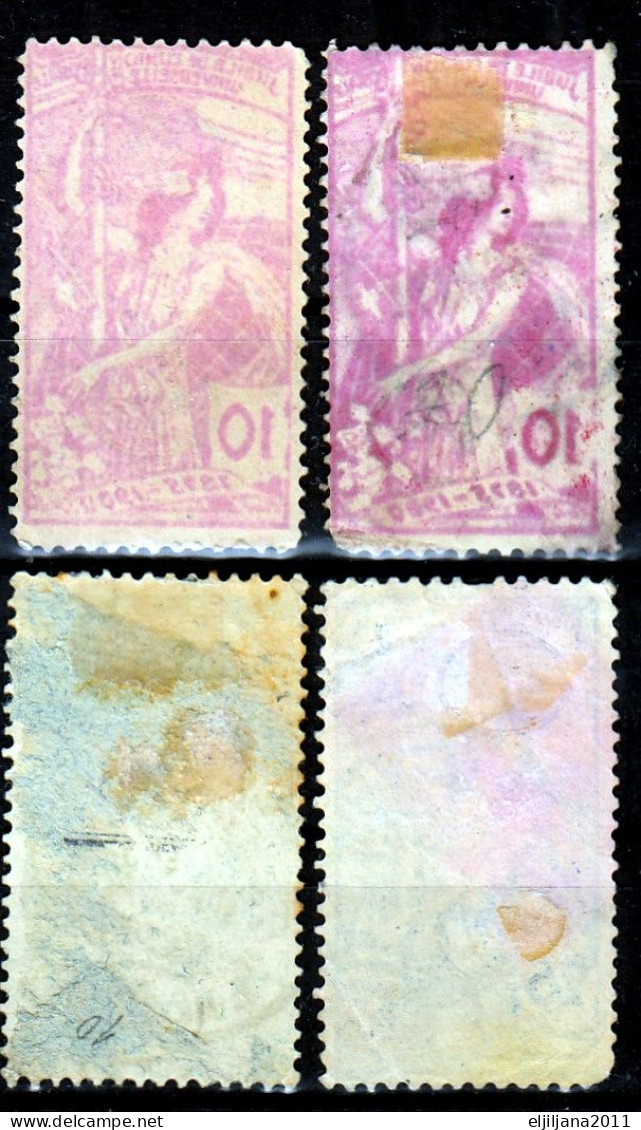 ⁕ Switzerland 1900 ⁕ 25th UPU Mi.71-73 ⁕ 4v Used (shades - Unchecked) - Oblitérés